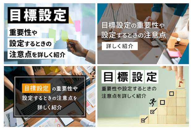 アイキャッチ画像作成サンプル