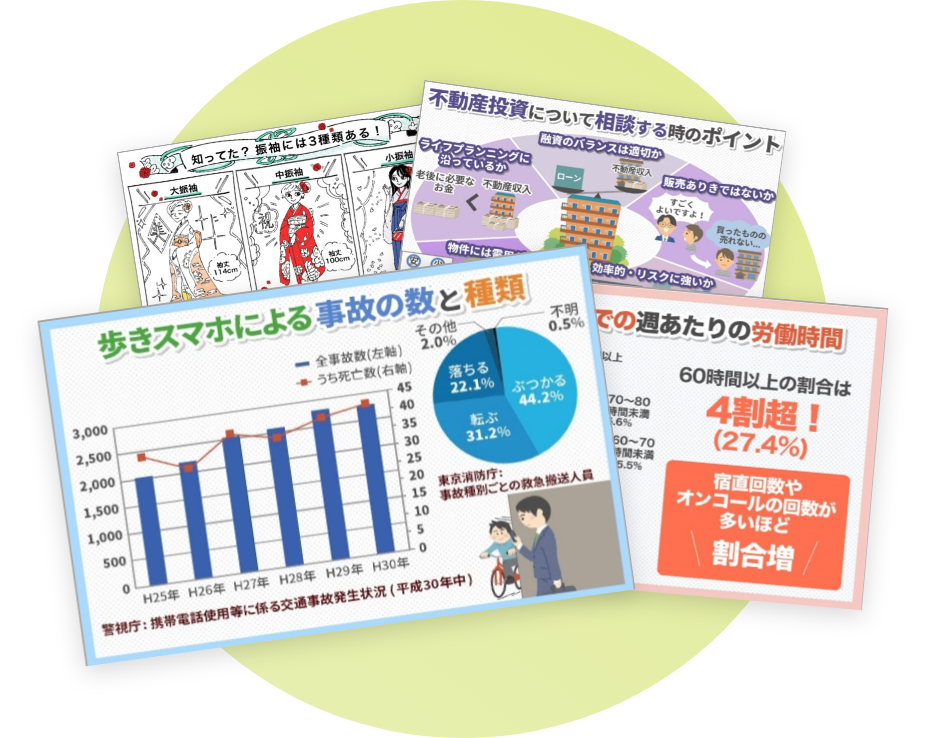 解説イラスト
