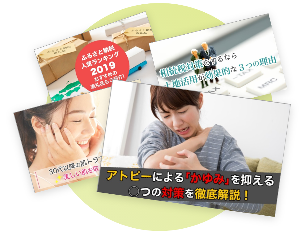 アイキャッチ加工
